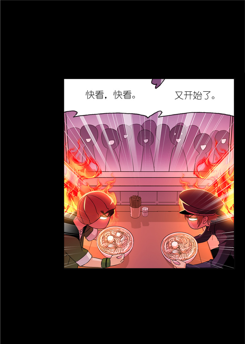 斗罗大陆226（2）