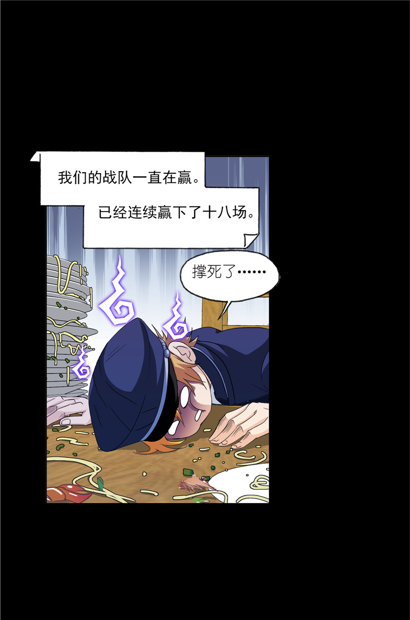 斗罗大陆226（2）