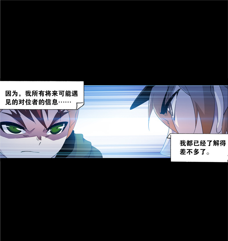 斗罗大陆226（2）