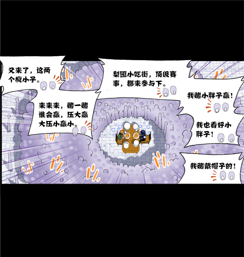 斗罗大陆226（2）