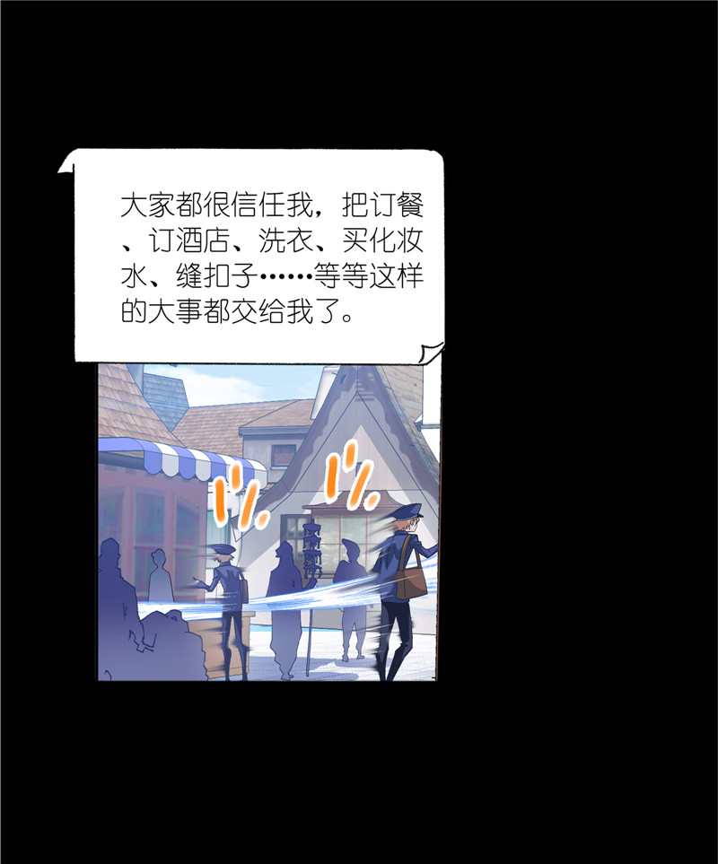 斗罗大陆226（2）