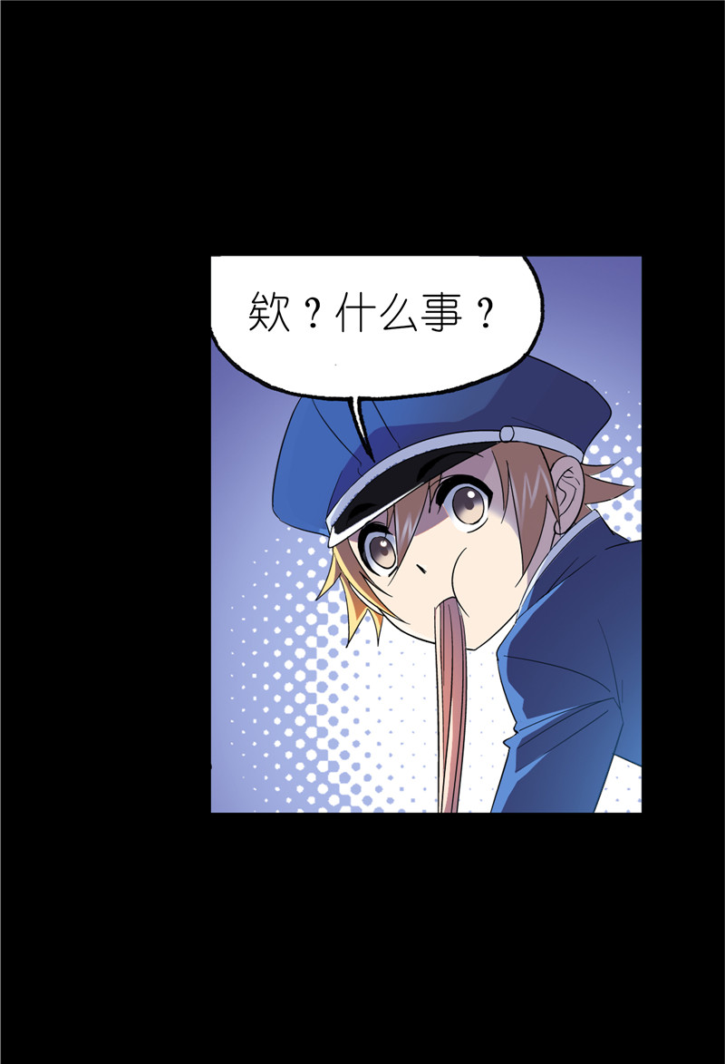 斗罗大陆226（2）