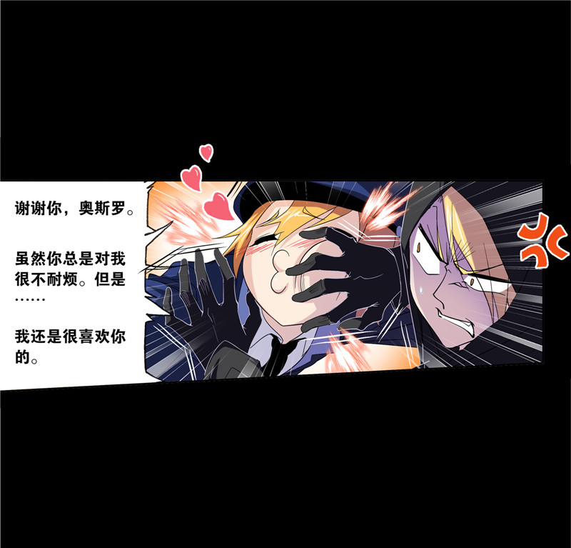 斗罗大陆226（2）