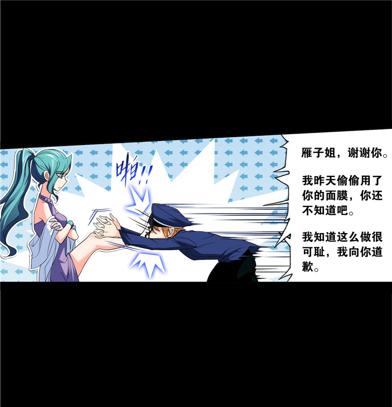 斗罗大陆226（2）