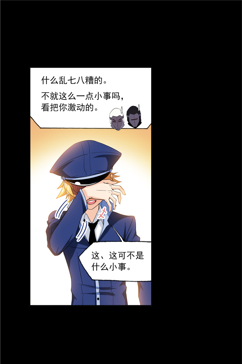 斗罗大陆226（2）