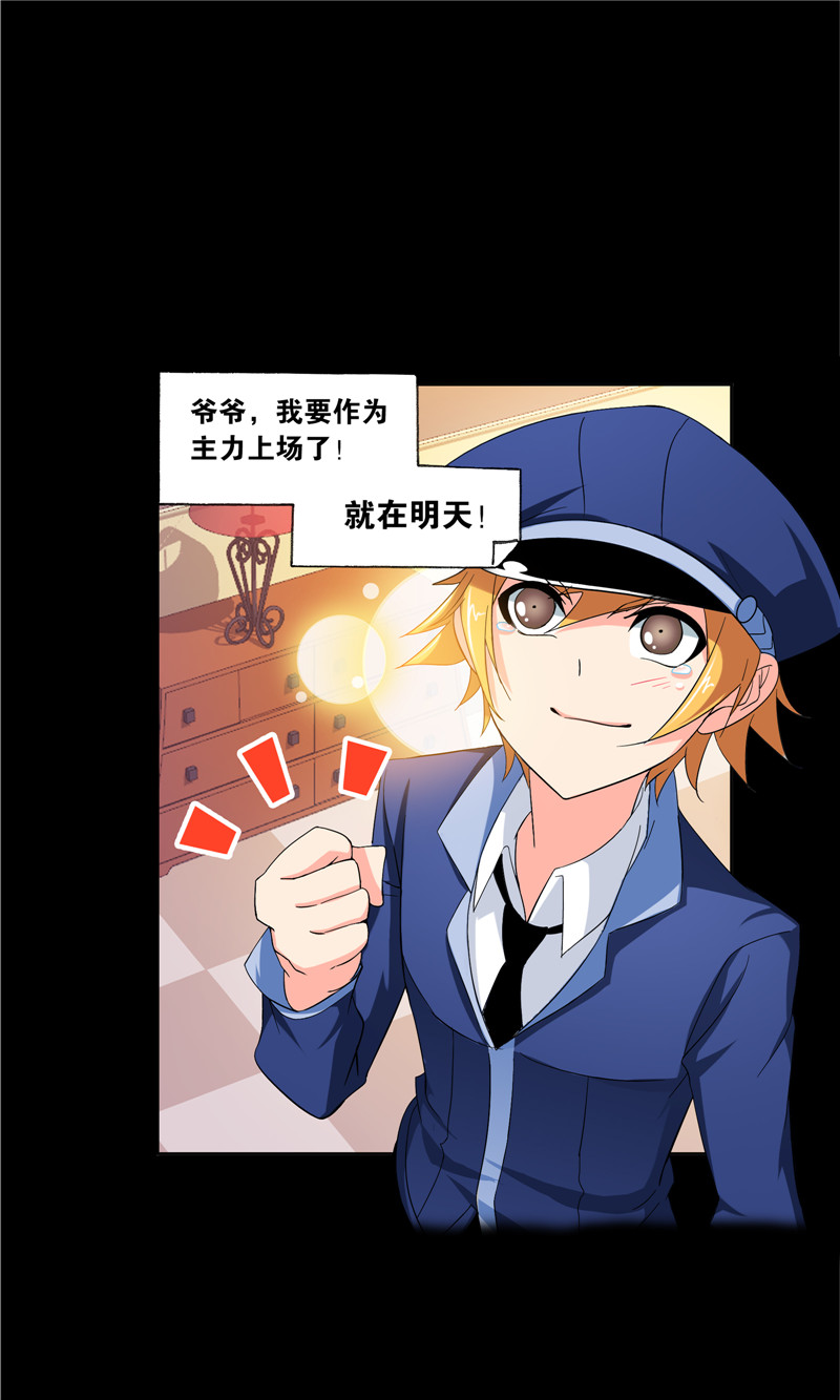 斗罗大陆226（2）