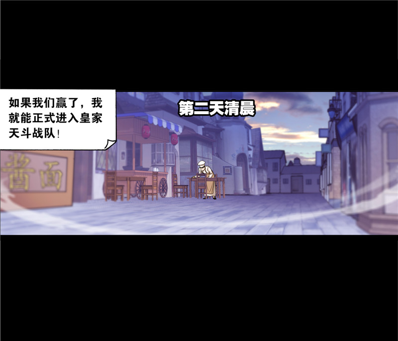 斗罗大陆226（2）