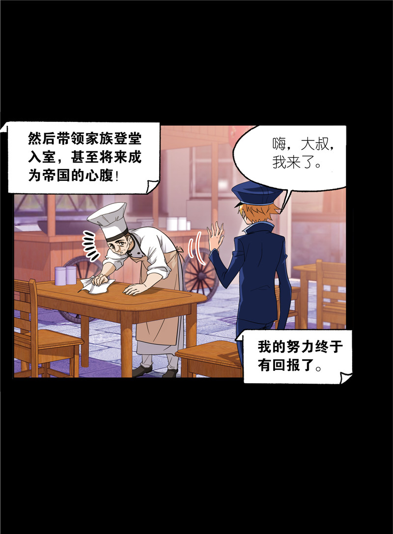 斗罗大陆226（2）
