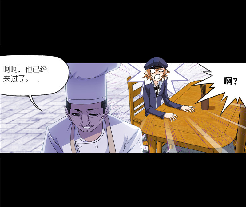 斗罗大陆226（2）