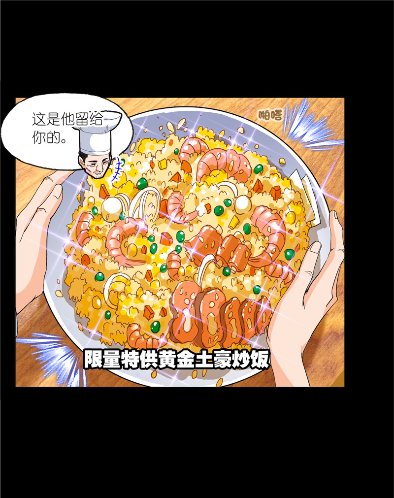 斗罗大陆226（2）