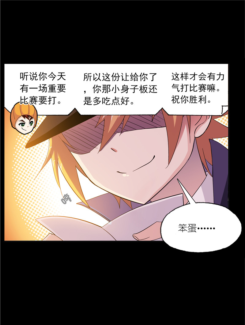 斗罗大陆226（2）