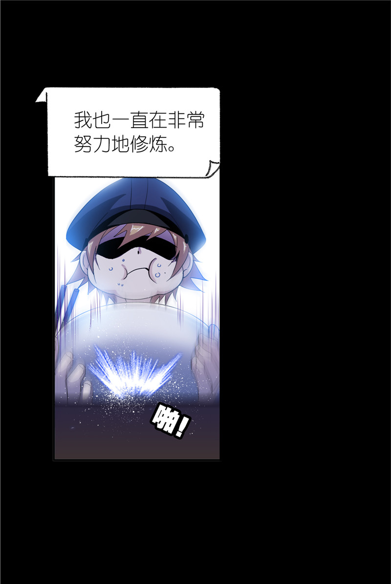 斗罗大陆226（2）