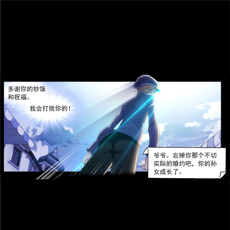 斗罗大陆226（2）