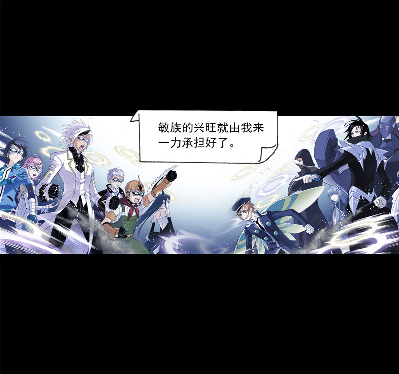 斗罗大陆226（2）