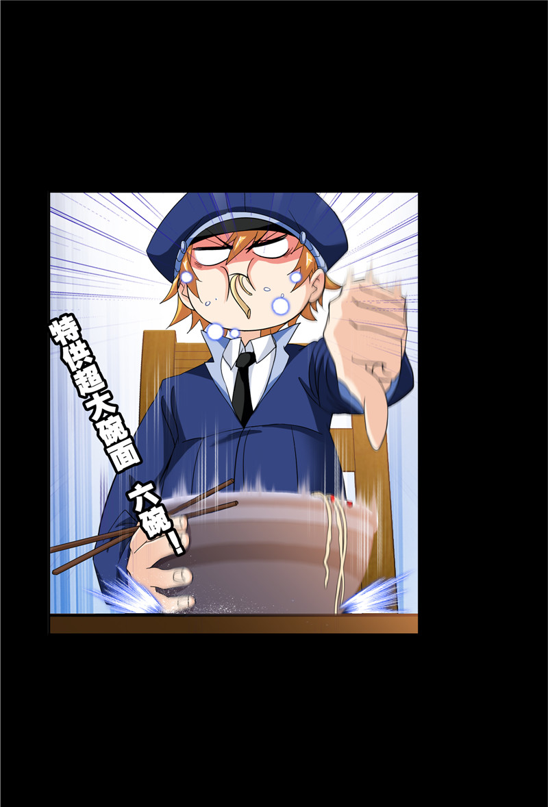 斗罗大陆226（2）