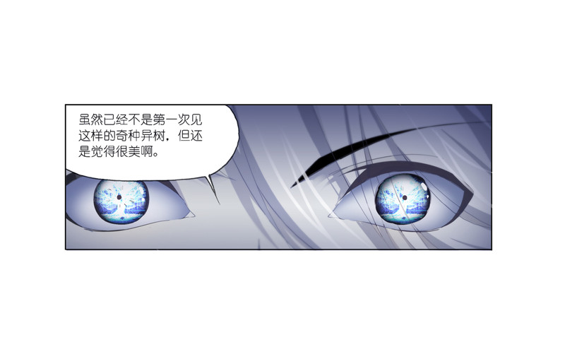 斗罗大陆227（1）
