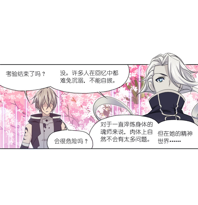 斗罗大陆227（1）