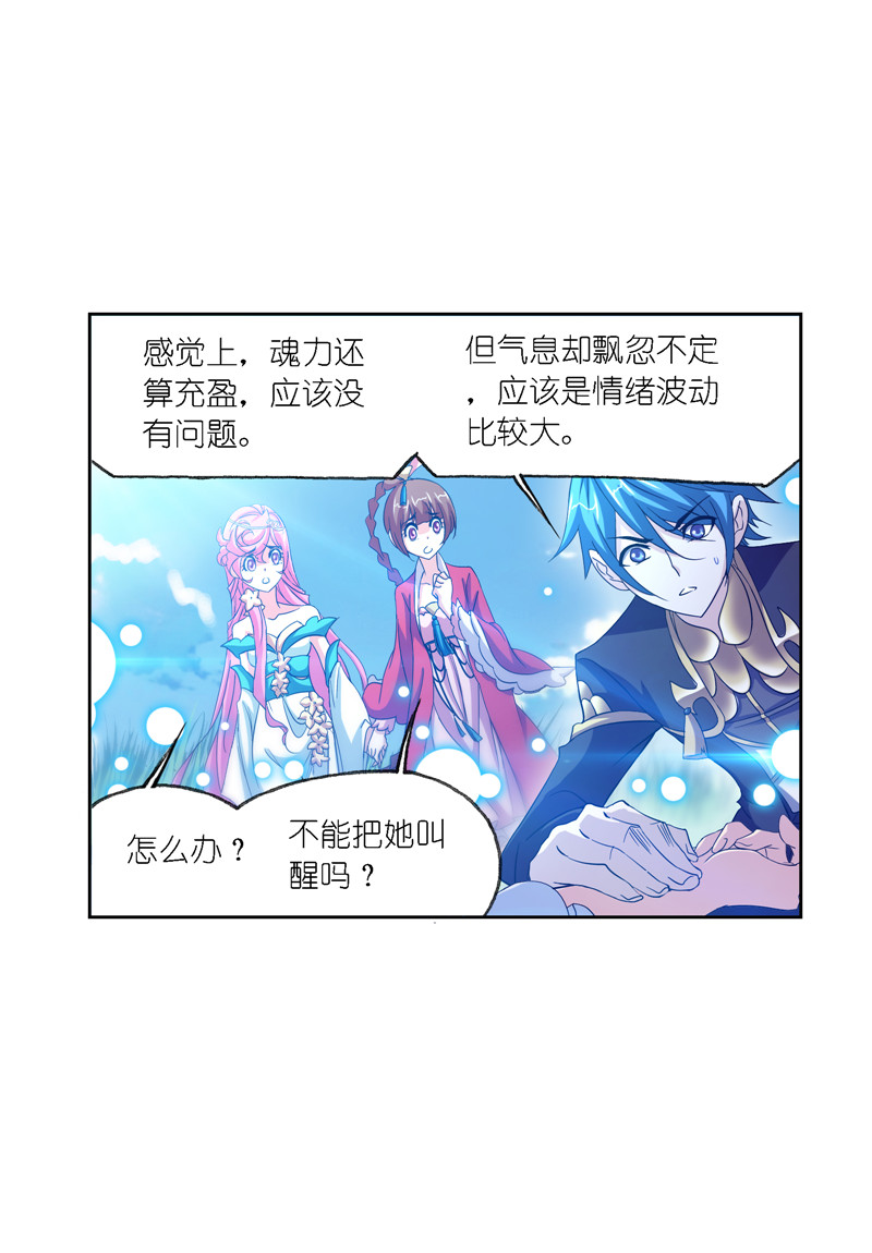 斗罗大陆227（1）