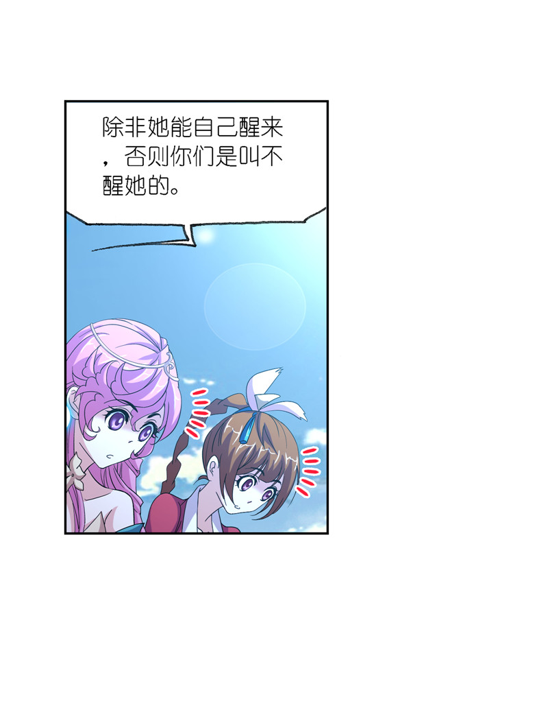 斗罗大陆227（1）