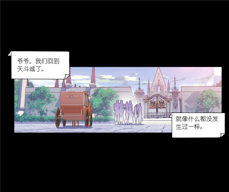 斗罗大陆227（1）