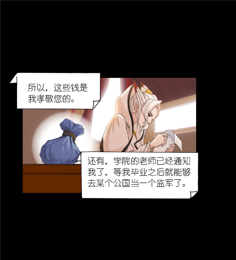 斗罗大陆227（1）