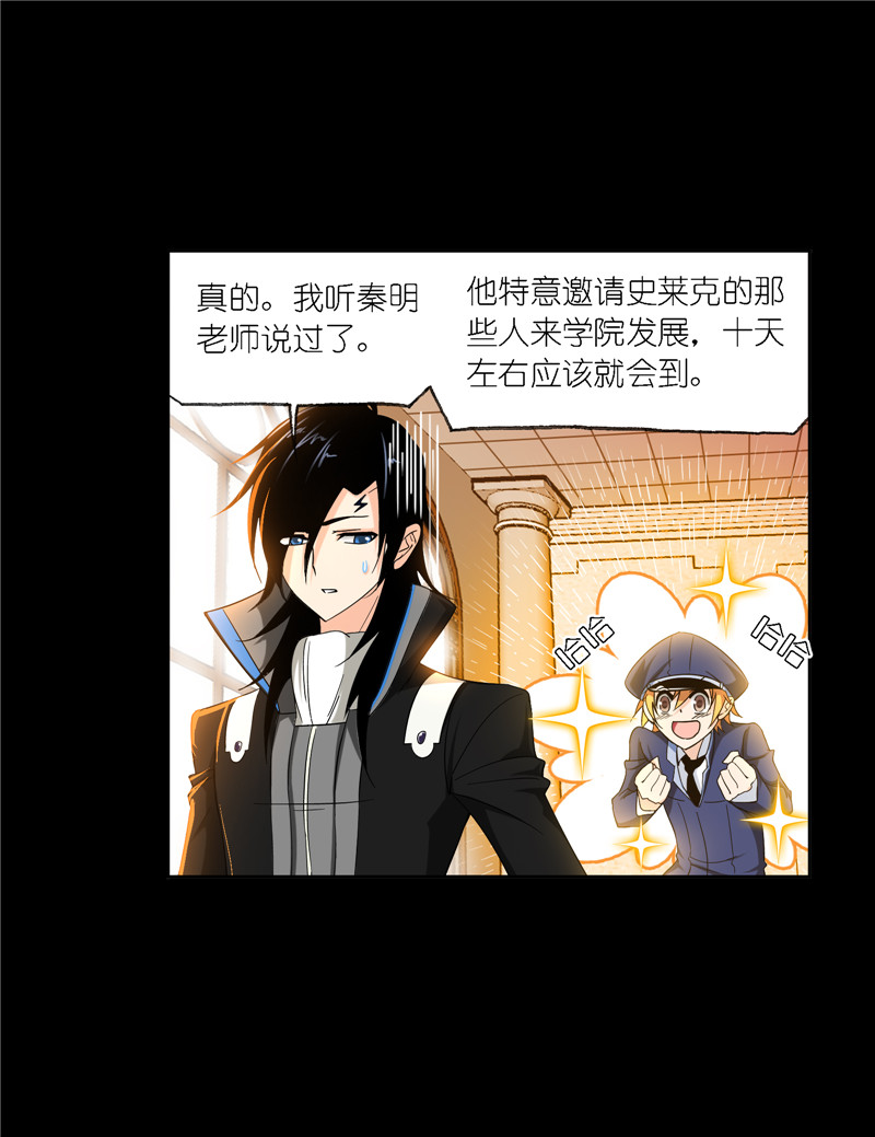 斗罗大陆227（1）
