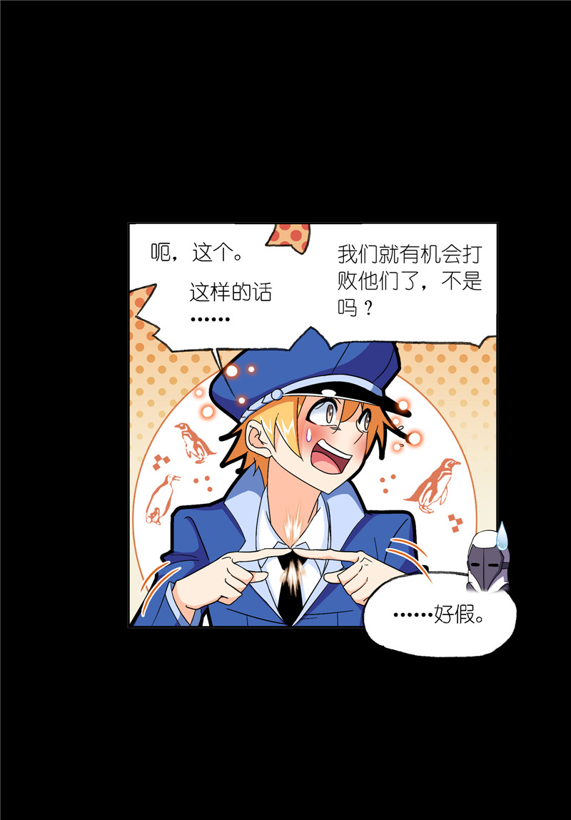 斗罗大陆227（1）