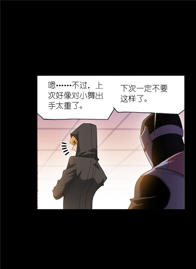 斗罗大陆227（1）