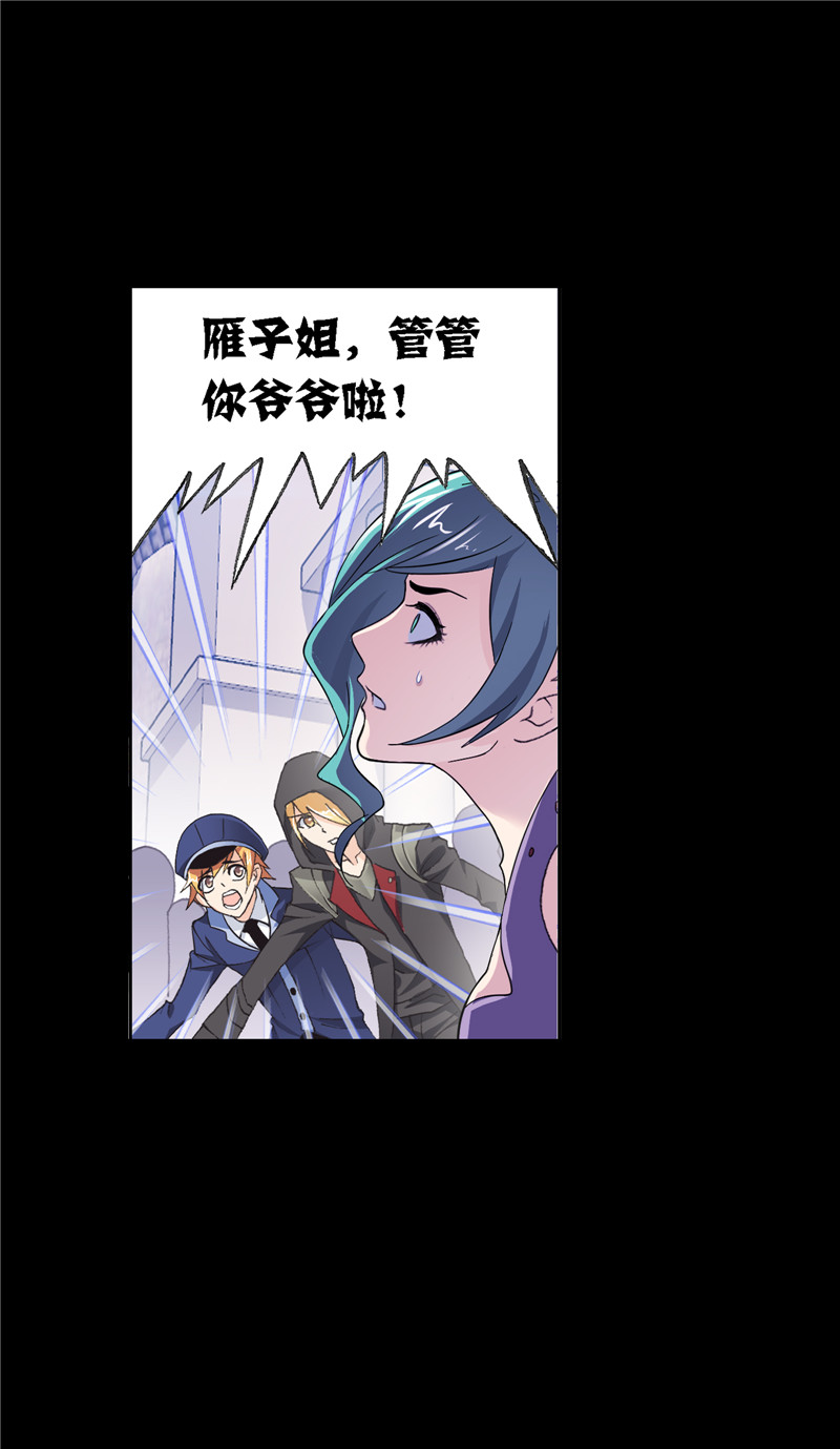 斗罗大陆227（2）