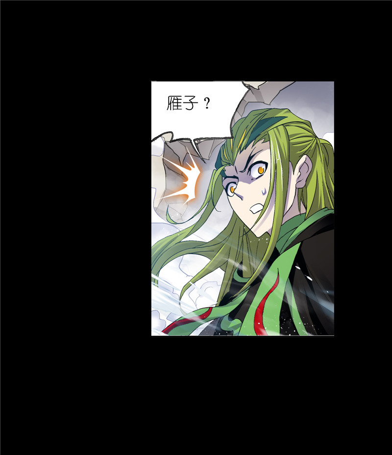 斗罗大陆227（2）