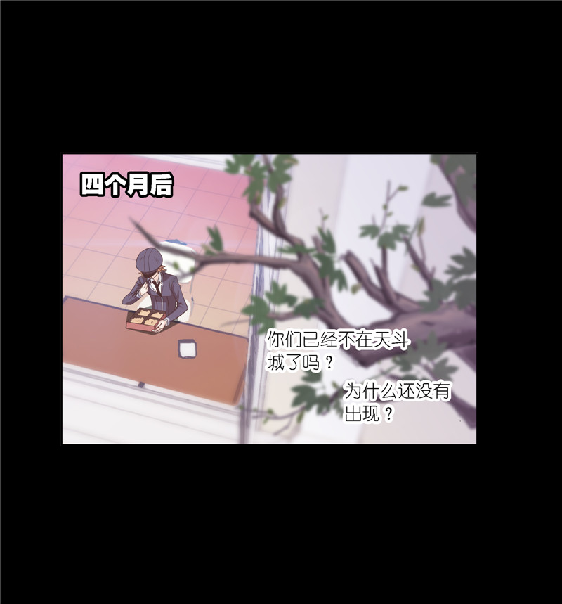 斗罗大陆227（2）