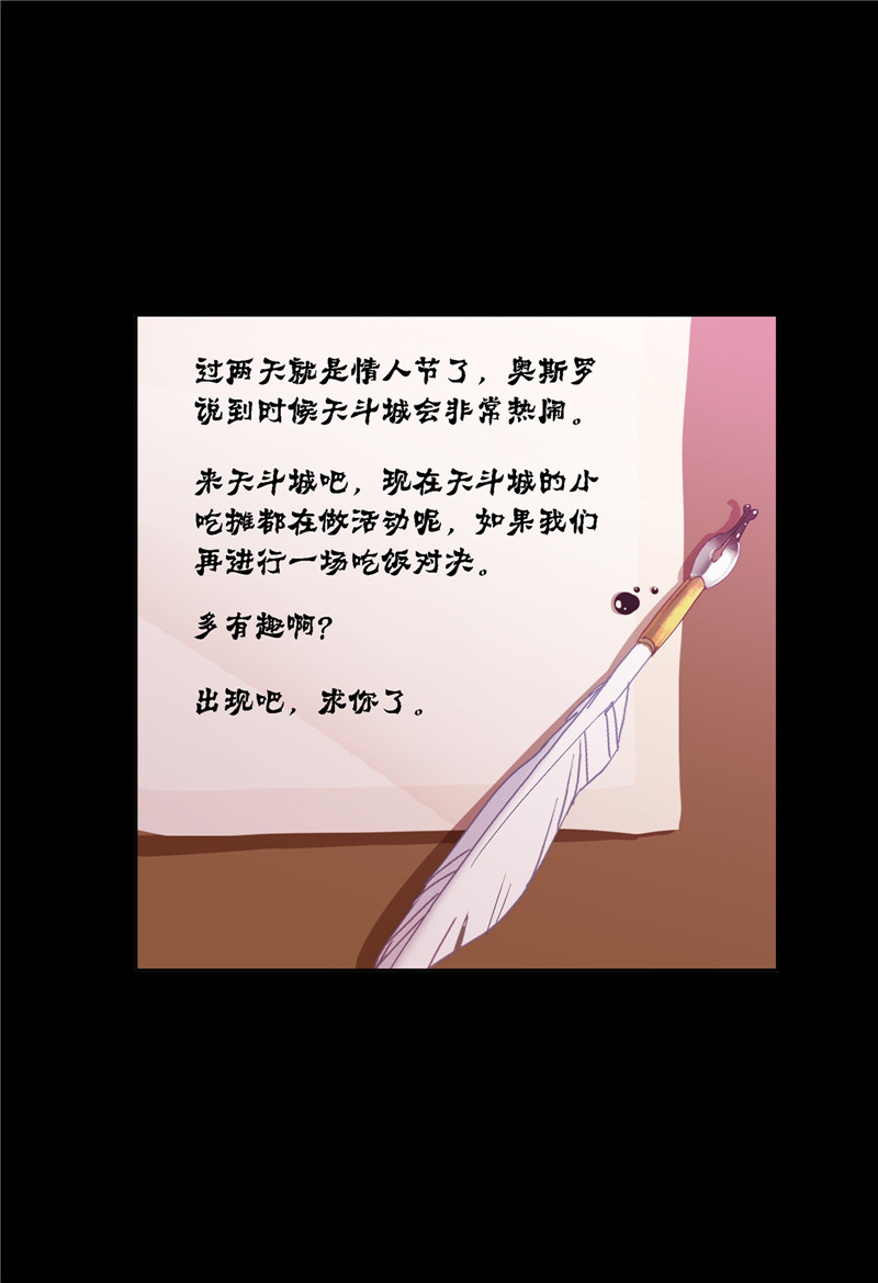 斗罗大陆227（2）