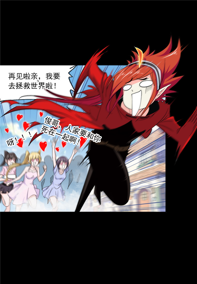 斗罗大陆227（2）