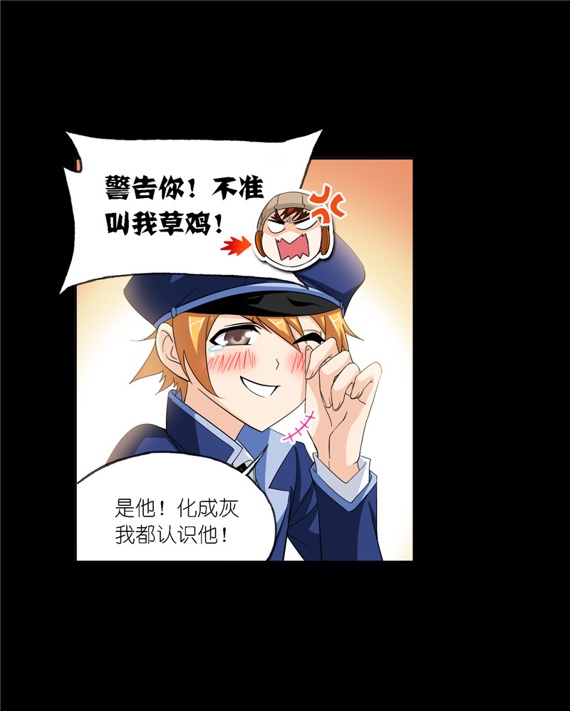 斗罗大陆227（2）