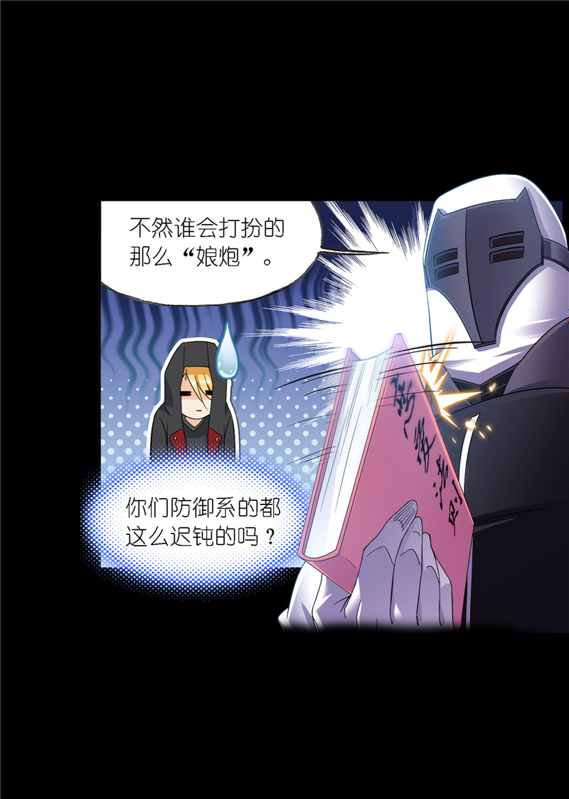 斗罗大陆227（2）