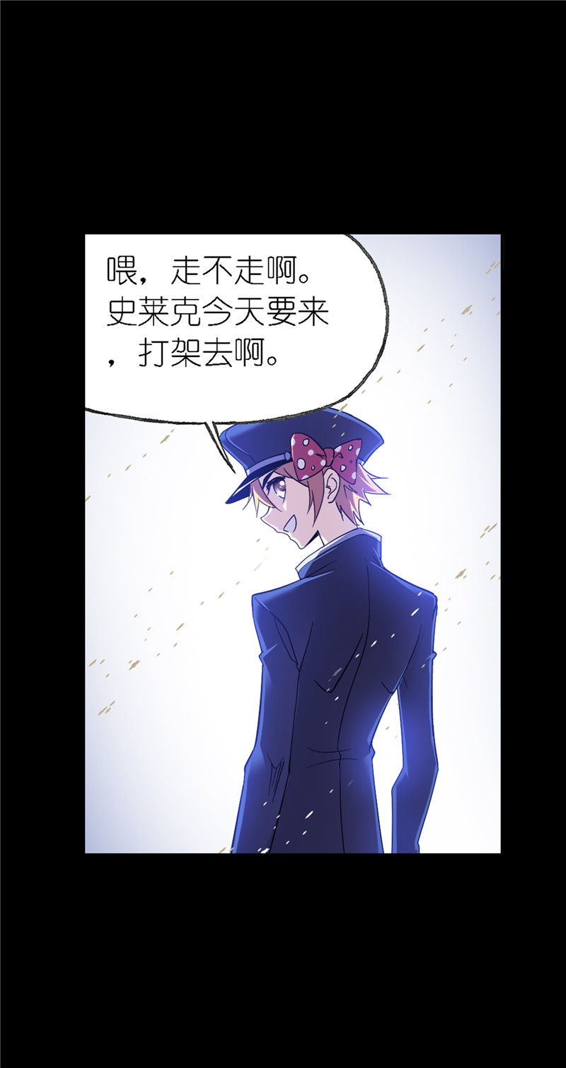 斗罗大陆227（2）