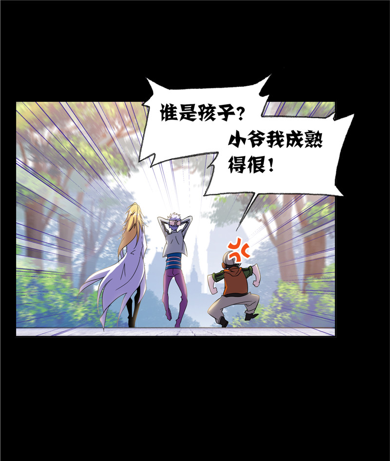 斗罗大陆228（1）