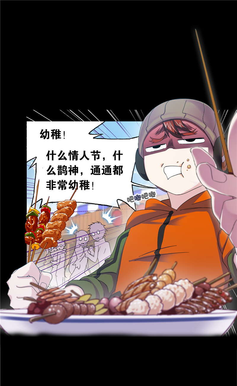 斗罗大陆228（1）
