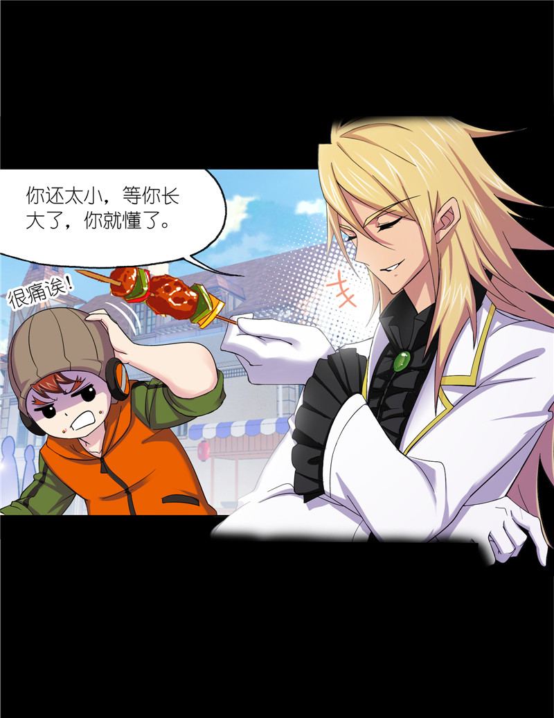 斗罗大陆228（1）