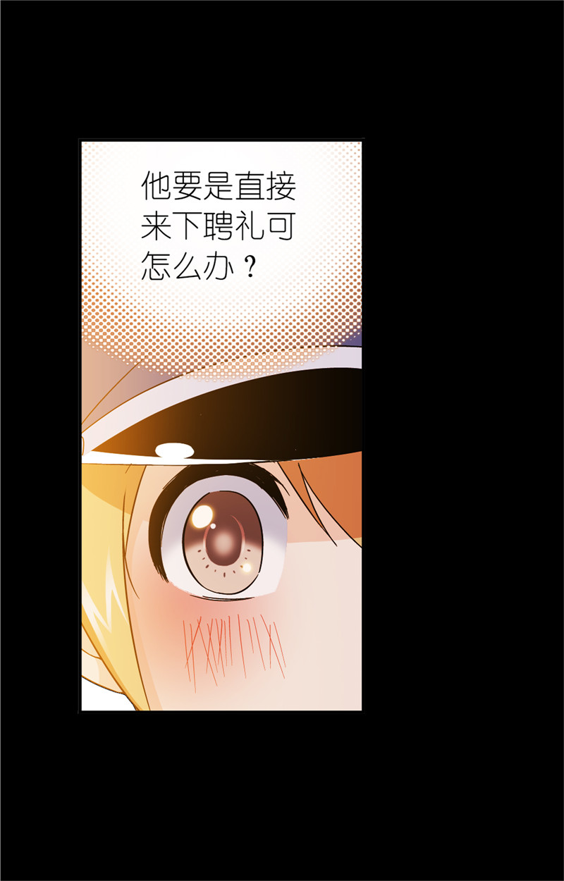 斗罗大陆228（2）
