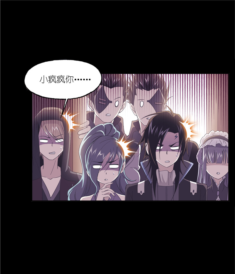 斗罗大陆228（2）