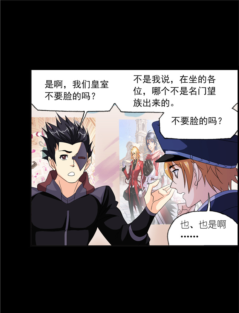 斗罗大陆228（2）