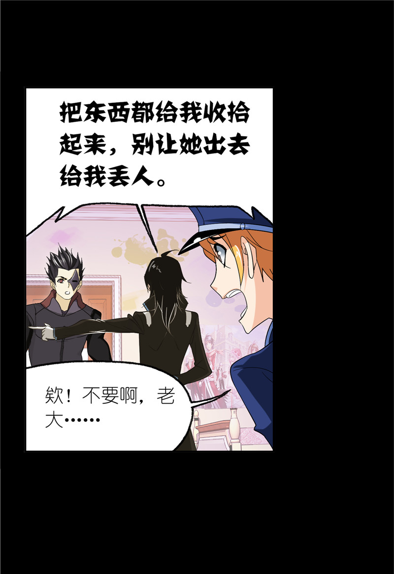 斗罗大陆228（2）