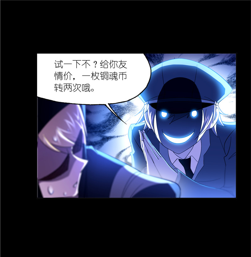 斗罗大陆228（2）