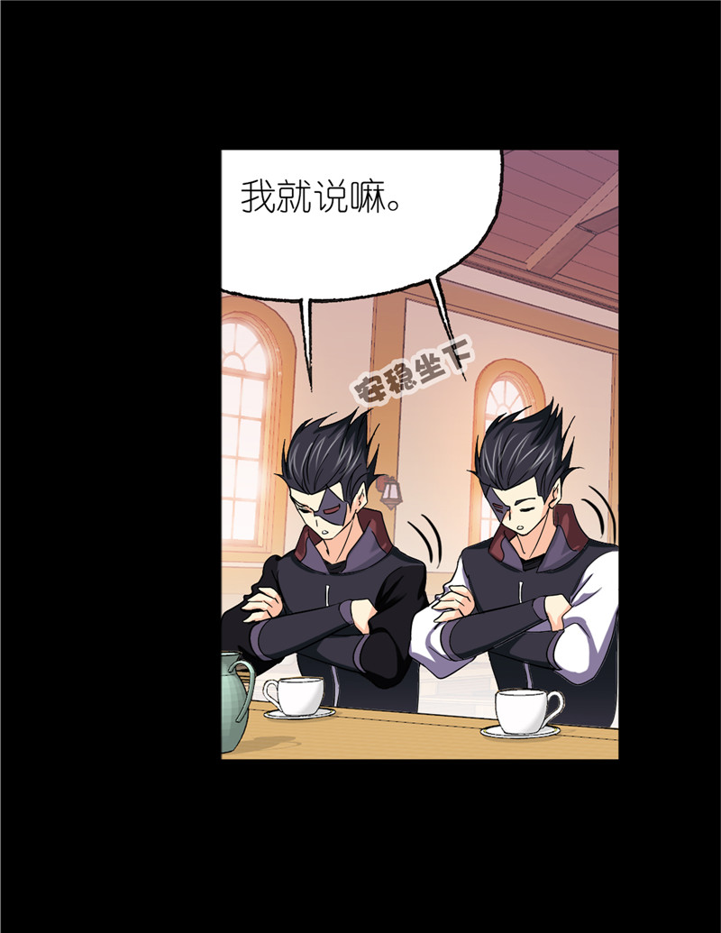 斗罗大陆228（2）