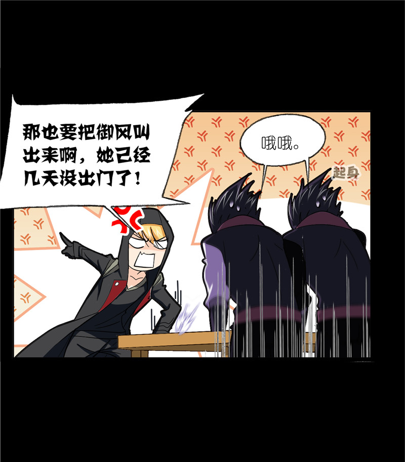 斗罗大陆228（2）