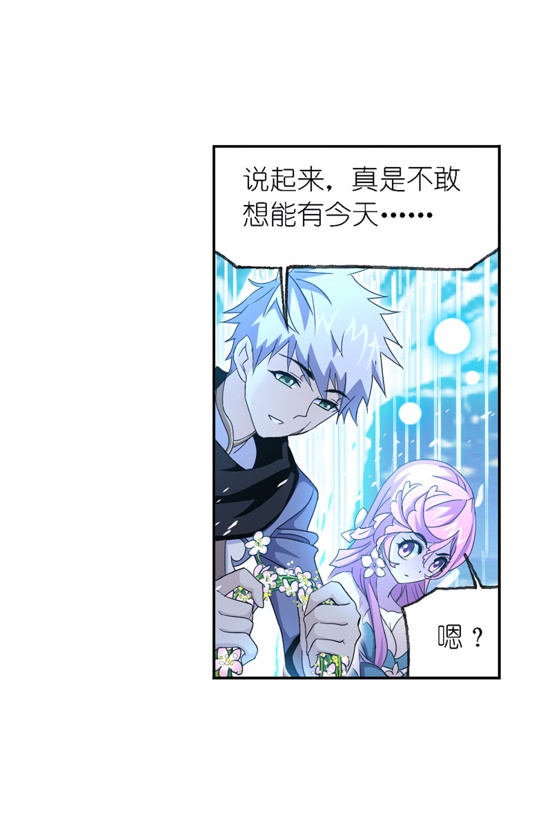 斗罗大陆229（1）