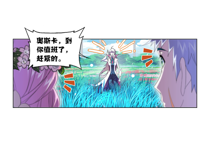 斗罗大陆229（1）