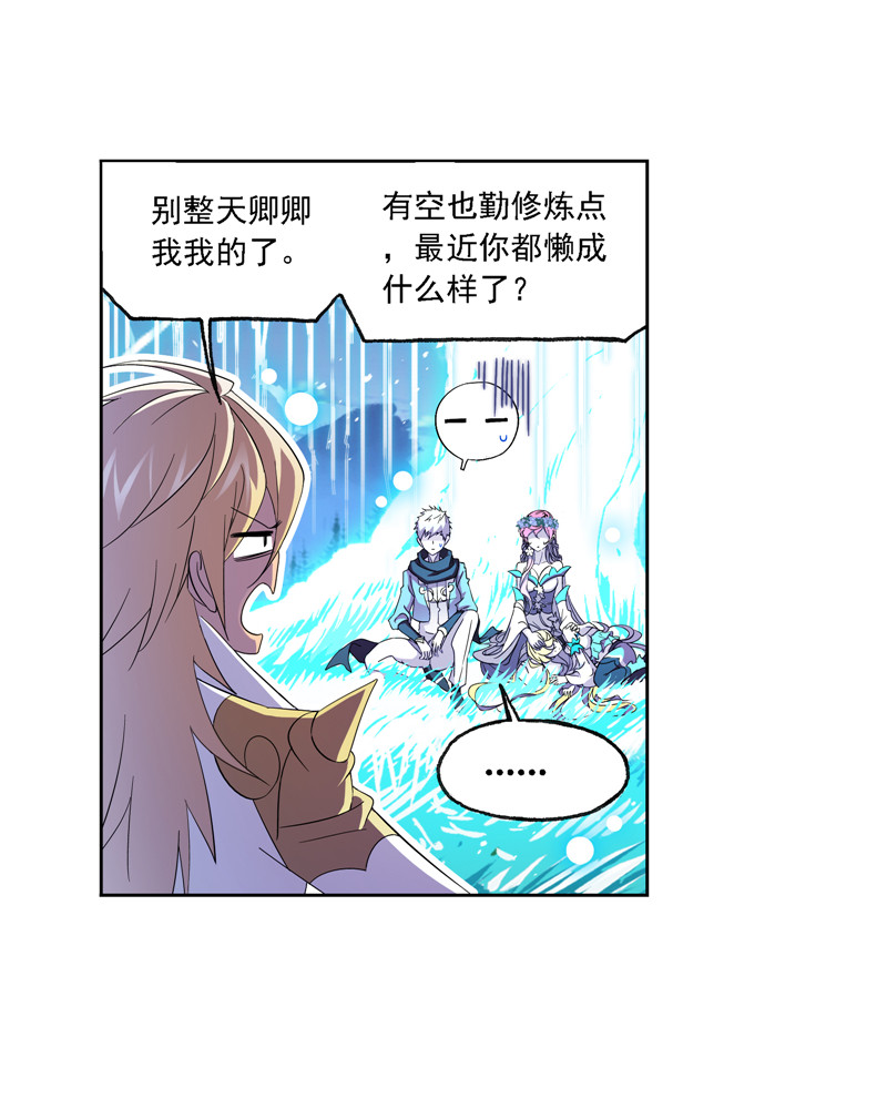 斗罗大陆229（1）