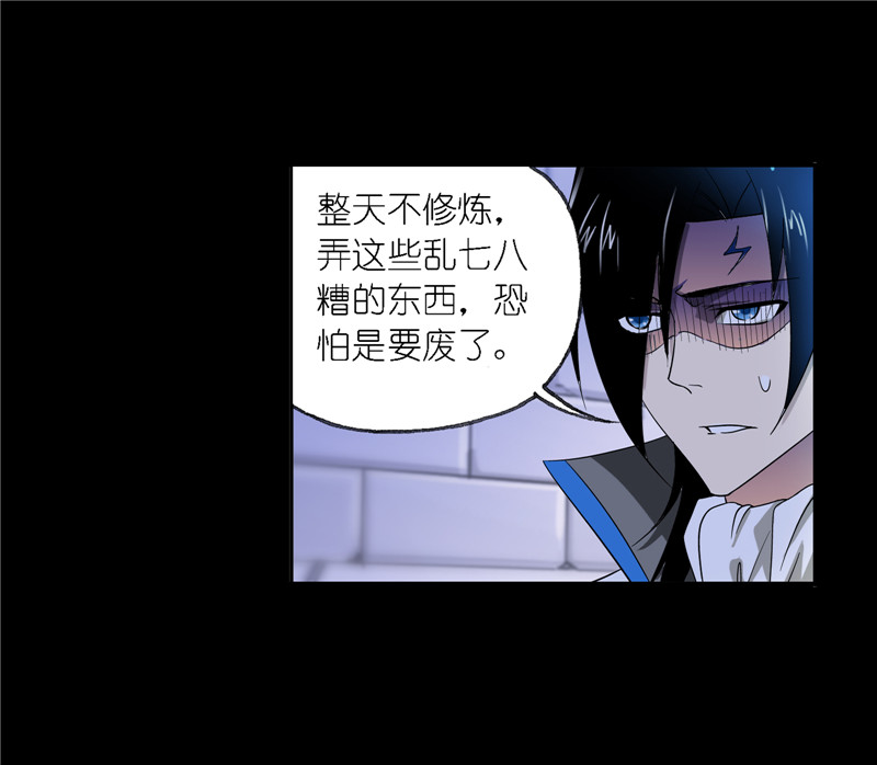 斗罗大陆229（1）